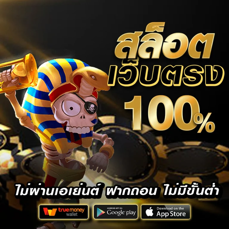 ravenslotทางเข้า